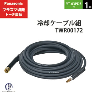 Panasonic ( �p�i�\�j�b�N )�@��p�P�[�u�� �g �@TWR00172�@�v���Y�}�ؒf �g�[�` YT-03PD3 �p 1�{
