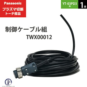 Panasonic ( �p�i�\�j�b�N )�@����P�[�u�� �g �@TWX00012 ( TWU50132 )�@�v���Y�}�ؒf �g�[�` YT-03PD3 �p 1�{