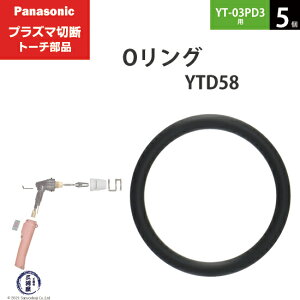 Panasonic ( �p�i�\�j�b�N )�@O�����O �@YTD58 ( S14V )�@�v���Y�}�ؒf �g�[�` YT-03PD3 �p 5��