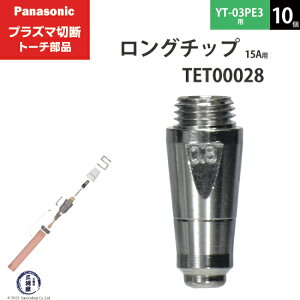 Panasonic ( �p�i�\�j�b�N )�@�����O �`�b�v 15A�@TET00028�@�v���Y�}�ؒf �g�[�` YT-03PE3 �p 10��