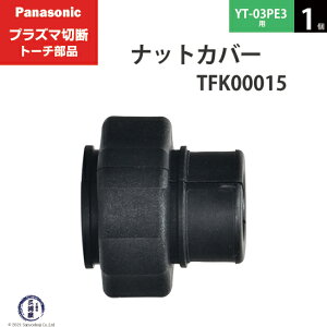 Panasonic ( �p�i�\�j�b�N )�@�i�b�g�J�o�[ �@TFK00015�@�v���Y�}�ؒf �g�[�` YT-03PE3 �p 1��