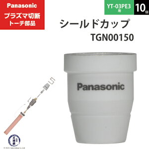 Panasonic ( �p�i�\�j�b�N )�@�V�[���h�J�b�v �@TGN00150�@�v���Y�}�ؒf �g�[�` YT-03PE3 �p 10��