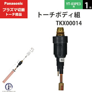 Panasonic ( �p�i�\�j�b�N )�@�g�[�`�{�f�B �g �@TKX00014�@�v���Y�}�ؒf �g�[�` YT-03PE3 �p 1��