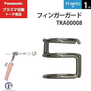 Panasonic ( �p�i�\�j�b�N )�@�t�B���K�[�K�[�h �@TKA00008�@�����O �p �v���Y�}�ؒf �g�[�` YT-06PD3 �p 1��