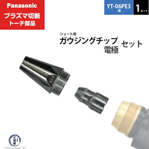 Panasonic ( �p�i�\�j�b�N )�@�K�E�W���O�`�b�v �d�� �Z�b�g �@PG-STE�@�V���[�g �p �v���Y�}�ؒf �g�[�` YT-06PE3 �p 1�Z�b�g