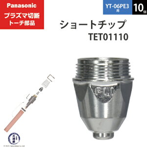 Panasonic ( �p�i�\�j�b�N )�@�V���[�g �`�b�v 40A�@TET01110�@�v���Y�}�ؒf �g�[�` YT-06PE3 �p 10��