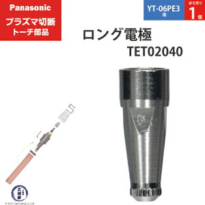 Panasonic ( �p�i�\�j�b�N )�@�����O �d�� 40A 60A 80A�@TET02040�@�v���Y�}�ؒf �g�[�` YT-06PE3 �p �΂甄�� 1��