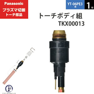 Panasonic ( �p�i�\�j�b�N )�@�g�[�`�{�f�B �g �@TKX00013�@�v���Y�}�ؒf �g�[�` YT-06PE3 �p 1��