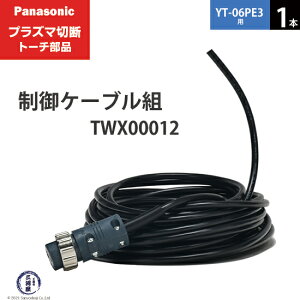 Panasonic ( �p�i�\�j�b�N )�@����P�[�u�� �g �@TWX00012 ( TWU50132 )�@�v���Y�}�ؒf �g�[�` YT-06PE3 �p 1�{