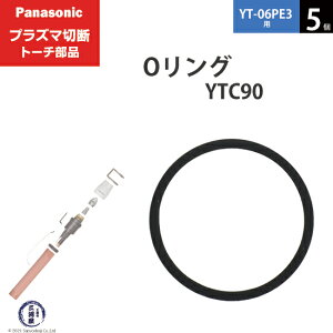 Panasonic ( �p�i�\�j�b�N )�@O�����O �@YTC90 ( WSTFQ00003 )�@�v���Y�}�ؒf �g�[�` YT-06PE3 �p 5��