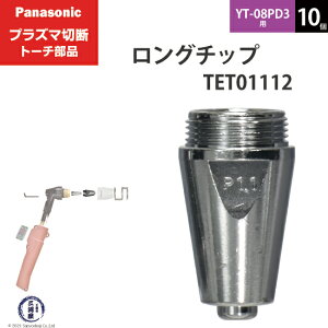 Panasonic ( �p�i�\�j�b�N )�@�����O �`�b�v 40A�@TET01112�@�v���Y�}�ؒf �g�[�` YT-08PD3 �p 10��