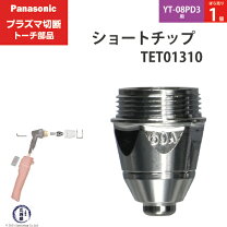 楽天市場】プラズマ切断機 yp-060 パナソニックの通販