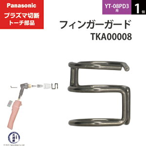 Panasonic ( �p�i�\�j�b�N )�@�t�B���K�[�K�[�h �@TKA00008�@�����O �p �v���Y�}�ؒf �g�[�` YT-08PD3 �p 1��