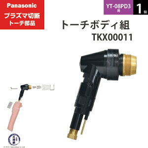 Panasonic ( �p�i�\�j�b�N )�@�g�[�`�{�f�B �g �@TKX00011�@�v���Y�}�ؒf �g�[�` YT-08PD3 �p 1��