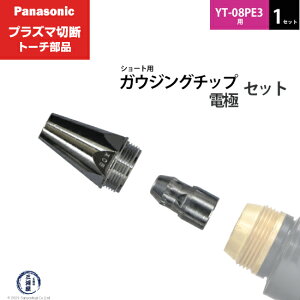 Panasonic ( �p�i�\�j�b�N )�@�K�E�W���O�`�b�v �d�� �Z�b�g �@PG-STE�@�V���[�g �p �v���Y�}�ؒf �g�[�` YT-08PE3 �p 1�Z�b�g