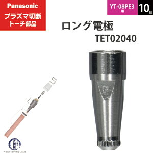 Panasonic ( �p�i�\�j�b�N )�@�����O �d�� 40A 60A 80A�@TET02040�@�v���Y�}�ؒf �g�[�` YT-08PE3 �p 10��