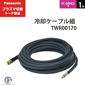Panasonic ( �p�i�\�j�b�N )�@��p�P�[�u�� �g �@TWR00170�@�v���Y�}�ؒf �g�[�` YT-08PE3 �p 1�{