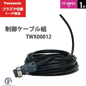 Panasonic ( �p�i�\�j�b�N )�@����P�[�u�� �g �@TWX00012 ( TWU50132 )�@�v���Y�}�ؒf �g�[�` YT-08PE3 �p 1�{