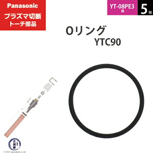 Panasonic ( �p�i�\�j�b�N )�@O�����O �@YTC90 ( WSTFQ00003 )�@�v���Y�}�ؒf �g�[�` YT-08PE3 �p 5��