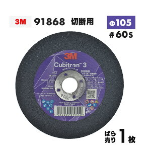 3M ( X[G ) L[rg3 ؒfu 91868 ΂甄 1 105mm×1.3mm×15mm Cubitron 3i4 COW 91868j