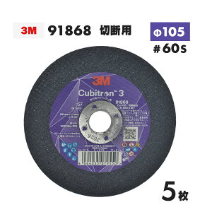 3M ( X[G ) L[rg3 ؒfu 91868 ΂甄 5 105mm×1.3mm×15mm Cubitron 3i4 COW 91868j