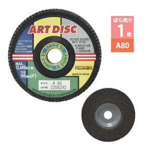 ���{ ���a�{�� ( ���W�{�� )�@���� �u�� �A�[�g�f�B�X�N AD100 A80 �΂甄�� 1��