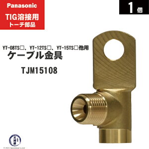 Panasonic ( pi\jbN )@P[u  @TJM15108@TIGn bhg[` YT-08TS2 YT-12TS2 YT-15TS2 V[Y YT-12TP2 p