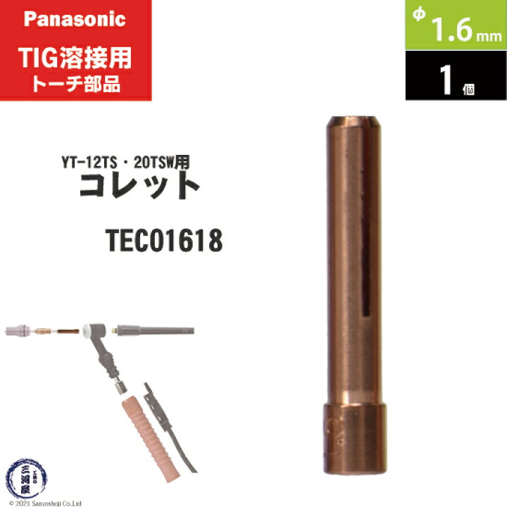 楽天市場】Panasonic ( パナソニック ) コレット φ 1.6 mm TEC01618 