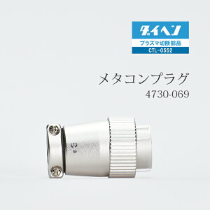 �_�C�w�� ( DAIHEN )�@���^�R�� �v���O �@4730-069 ( 100-2262 )�@�v���Y�} �ؒf �g�[�` CTL-0552 �p 1��