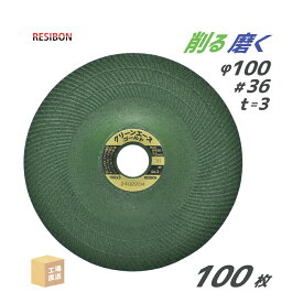 日本 レヂボン ( レジボン ) 研磨・研削砥石 グリーンエースゴールド GA3 100x3x15 #36 100枚 ( 直送 ) GA1003-36 ( 代引き不可 )