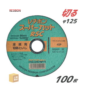 ���{ ���a�{�� ( ���W�{�� ) �ؒf�u�� �X�[�p�[�J�b�g RSC 125x2.0x22 40P 100��/�唠 ( ���� ) RSC12520-40 ( ������s�� )