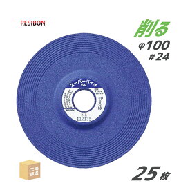 日本 レヂボン ( レジボン ) 研磨・研削砥石 スーパーバイオ SV 100x6x15 #24L 25枚 ( 直送 ) SV1006-24 ( 代引き不可 )