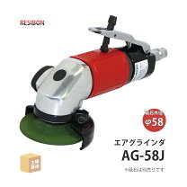 楽天市場】エアグラインダ ag－58の通販