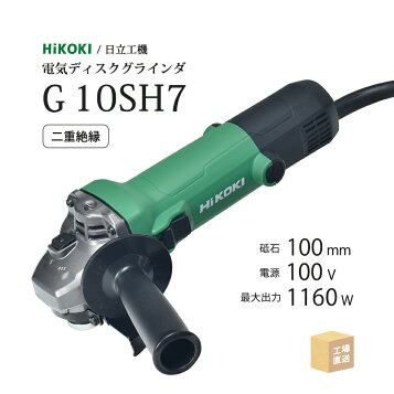 楽天市場】サンコーミタチ MG100AL2 電気ディスクグラインダ : 伝動機 