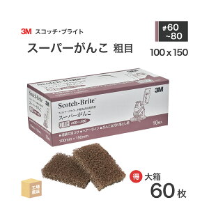 3M ( �X���[�G�� ) �X�R�b�`�u���C�g �X�[�p�[���� �e�� #60~#80 ���� ������ ������ 60��/�唠 ( ���� ) S/GANKO ARAME ( ������s�� )