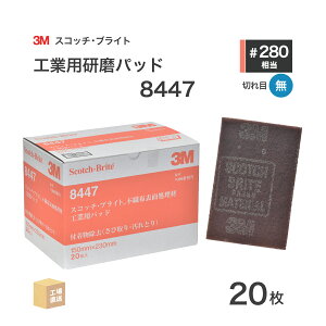 3M ( X[G ) XRb`uCg HƗppbh 8447 #280  Ԓ 20/ sDzpbh (  ) 8447 S/B BOX ( s )