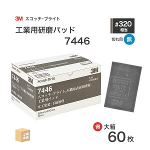 3M ( X[G ) XRb`uCg HƗppbh 7446 #320  D  60/唠 sDzpbh (  ) 7446 S/B BOX ( s )