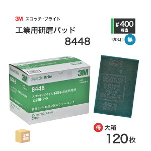 3M ( X[G ) XRb`uCg HƗppbh 8448 #400    120/唠 sDzpbh (  ) 8448 S/B BOX ( s )