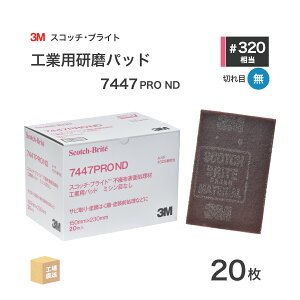 3M ( X[G ) XRb`uCg HƗppbh 7447PRO ND #320  Ԓ 20/ sDzpbh (  ) 7447 PRO ND BOX ( s )
