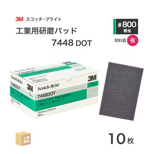 3M ( X[G ) XRb`uCg HƗppbh 7448 DOT #800  D 10/ sDzp (  ) 7448 DOT BOX ( s )