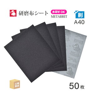 ���{ ���a�{�� ( NCA ) �ϐ��z�V�[�g�y�[�p�[ ���^�u���C�g A40METABRIT #40 228×280 50�� �ϐ��z�y�[�p�[ �z�₷�� ( ���� ) METABR-A40 ( ������s�� )