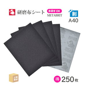 ���{ ���a�{�� ( NCA ) �ϐ��z�V�[�g�y�[�p�[ ���^�u���C�g A40METABRIT #40 228×280 ������ 250��/�唠 �ϐ��z�y�[�p�[ �z�₷�� ( ���� ) METABR-A40 ( ������s�� )