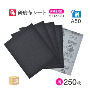 ���{ ���a�{�� ( NCA ) �ϐ��z�V�[�g�y�[�p�[ ���^�u���C�g A50METABRIT #50 228×280 ������ 250��/�唠 �ϐ��z�y�[�p�[ �z�₷�� ( ���� ) METABR-A50 ( ������s�� )