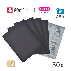 ���{ ���a�{�� ( NCA ) �ϐ��z�V�[�g�y�[�p�[ ���^�u���C�g A60METABRIT #60 228×280 50�� �ϐ��z�y�[�p�[ �z�₷�� ( ���� ) METABR-A60 ( ������s�� )