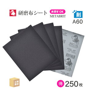 ���{ ���a�{�� ( NCA ) �ϐ��z�V�[�g�y�[�p�[ ���^�u���C�g A60METABRIT #60 228×280 ������ 250��/�唠 �ϐ��z�y�[�p�[ �z�₷�� ( ���� ) METABR-A60 ( ������s�� )