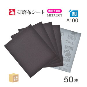 ���{ ���a�{�� ( NCA ) �ϐ��z�V�[�g�y�[�p�[ ���^�u���C�g A100METABRIT #100 228×280 50�� �ϐ��z�y�[�p�[ �z�₷�� ( ���� ) METABR-A100 ( ������s�� )