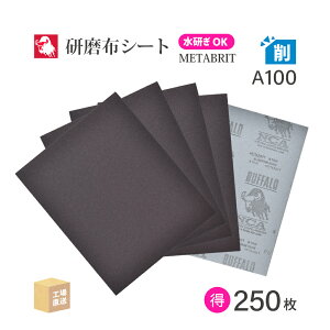 ���{ ���a�{�� ( NCA ) �ϐ��z�V�[�g�y�[�p�[ ���^�u���C�g A100METABRIT #100 228×280 ������ 250��/�唠 �ϐ��z�y�[�p�[ �z�₷�� ( ���� ) METABR-A100 ( ������s�� )