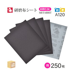 ���{ ���a�{�� ( NCA ) �ϐ��z�V�[�g�y�[�p�[ ���^�u���C�g A120METABRIT #120 228×280 ������ 250��/�唠 �ϐ��z�y�[�p�[ �z�₷�� ( ���� ) METABR-A120 ( ������s�� )