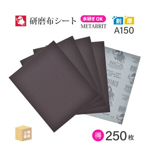 ���{ ���a�{�� ( NCA ) �ϐ��z�V�[�g�y�[�p�[ ���^�u���C�g A150METABRIT #150 228×280 ������ 250��/�唠 �ϐ��z�y�[�p�[ �z�₷�� ( ���� ) METABR-A150 ( ������s�� )