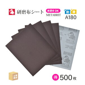 ���{ ���a�{�� ( NCA ) �ϐ��z�V�[�g�y�[�p�[ ���^�u���C�g A180METABRIT #180 228×280 ������ 500��/�唠 �ϐ��z�y�[�p�[ �z�₷�� ( ���� ) METABR-A180 ( ������s�� )